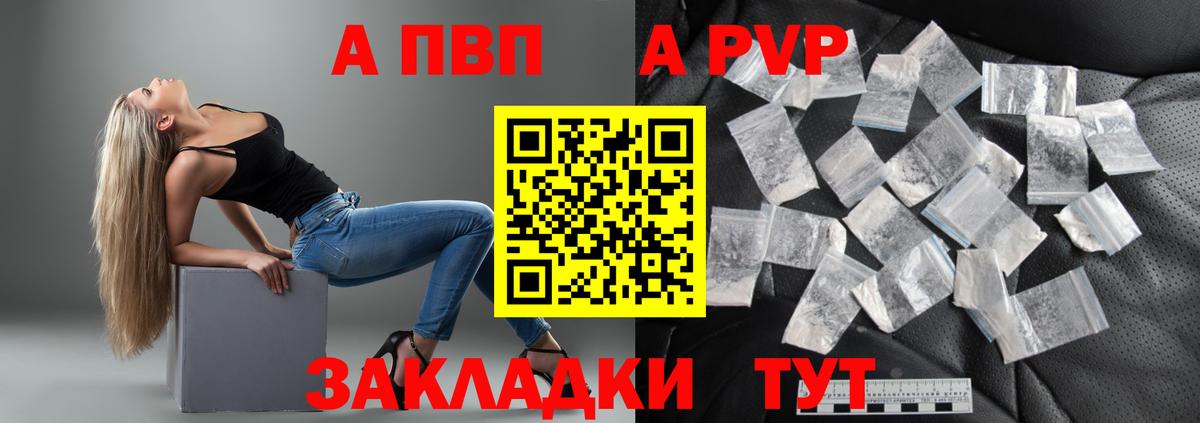 A PVP СК Волгоград