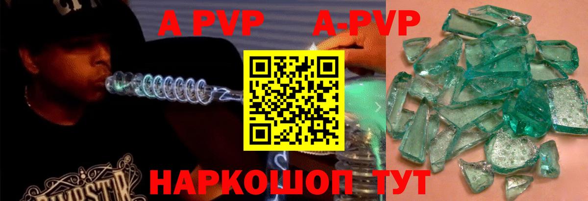 Alfa_PVP Crystall  Alpha PVP  Волгоград  APVP кристаллы  Alpha-PVP Crystall  Вход с VPN 
