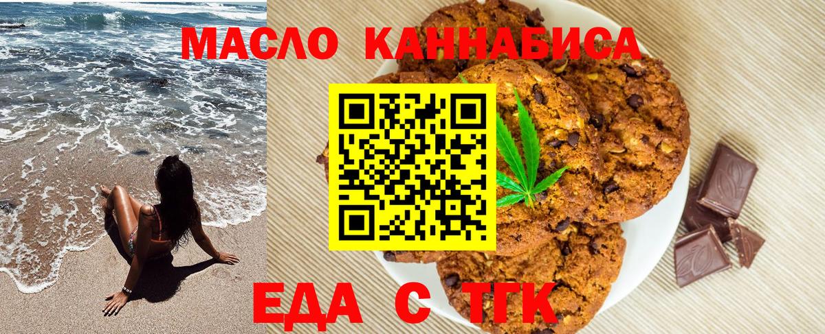 Волгоград  Cannafood конопля  Вход с VPN 