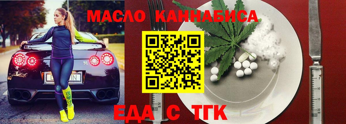 Печенье с ТГК марихуана Волгоград