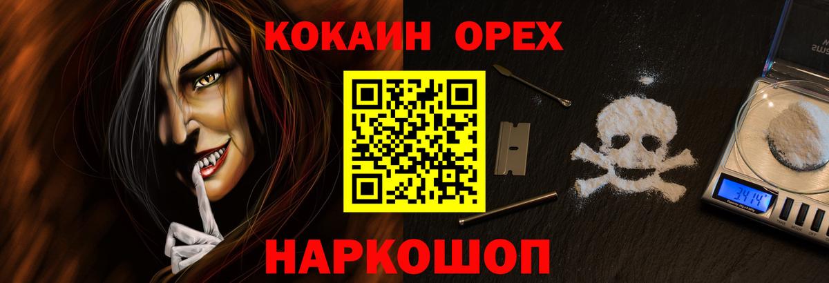 Cocaine Колумбийский Волгоград