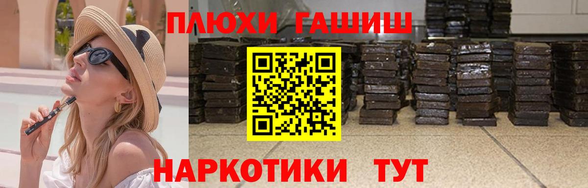 ГАШИШ 40% ТГК  где купить наркоту  Гашиш  Волгоград  Вход с VPN  ГАШ гарик 
