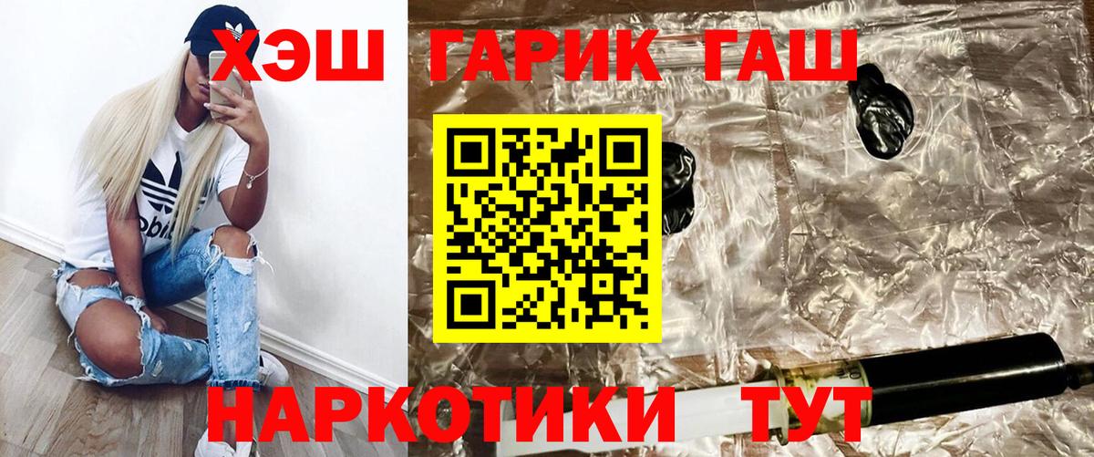 ГАШИШ индика сатива Волгоград
