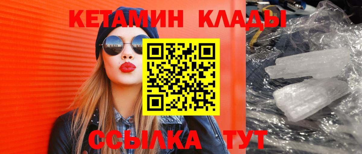 Кетамин VHQ  КЕТАМИН VHQ  Вход с VPN  Волгоград 