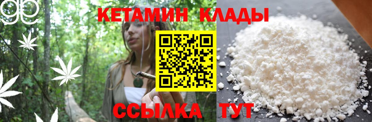 Кетамин ketamine Волгоград