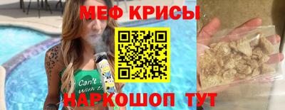 спайс Беслан