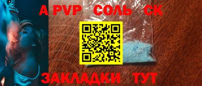 таблы Бийск