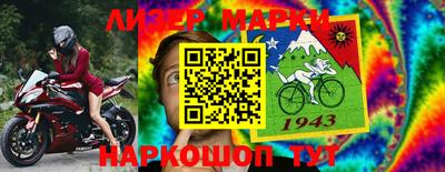 спайс Беслан