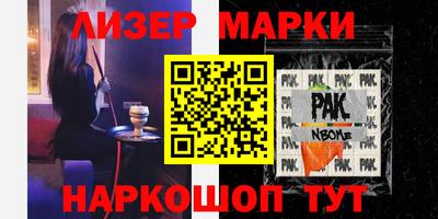 спайс Беслан