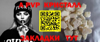 таблы Бийск