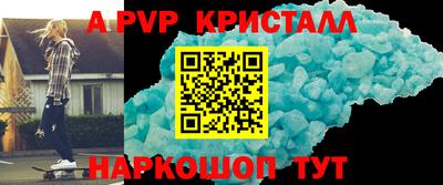 таблы Бийск