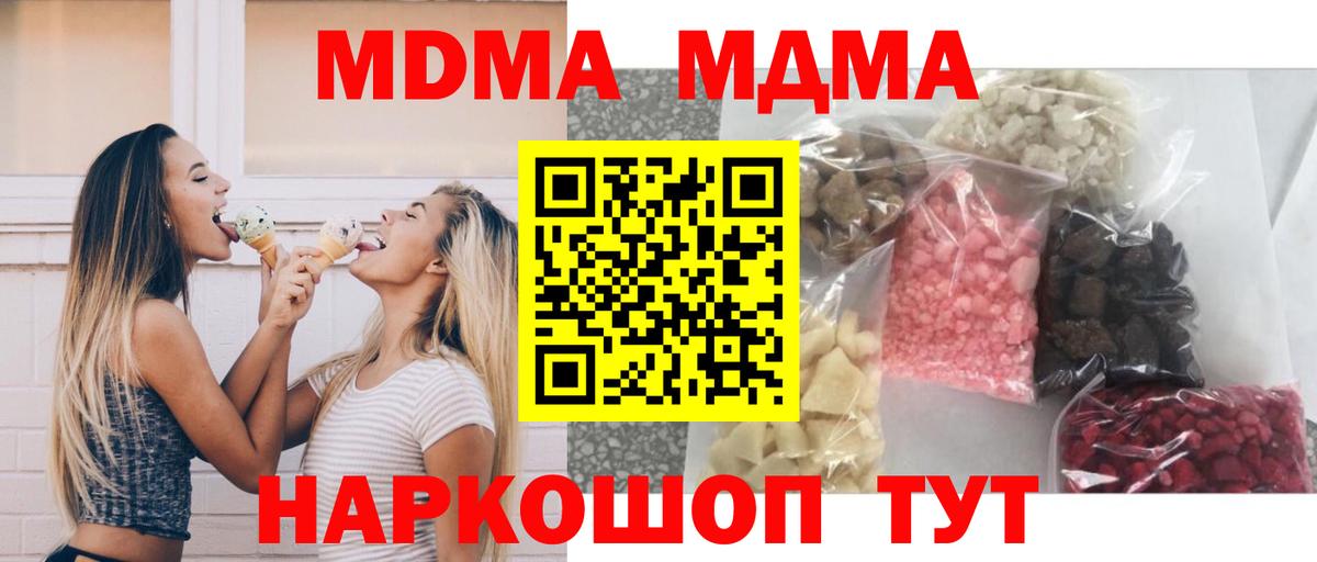 MDMA Molly Волгоград