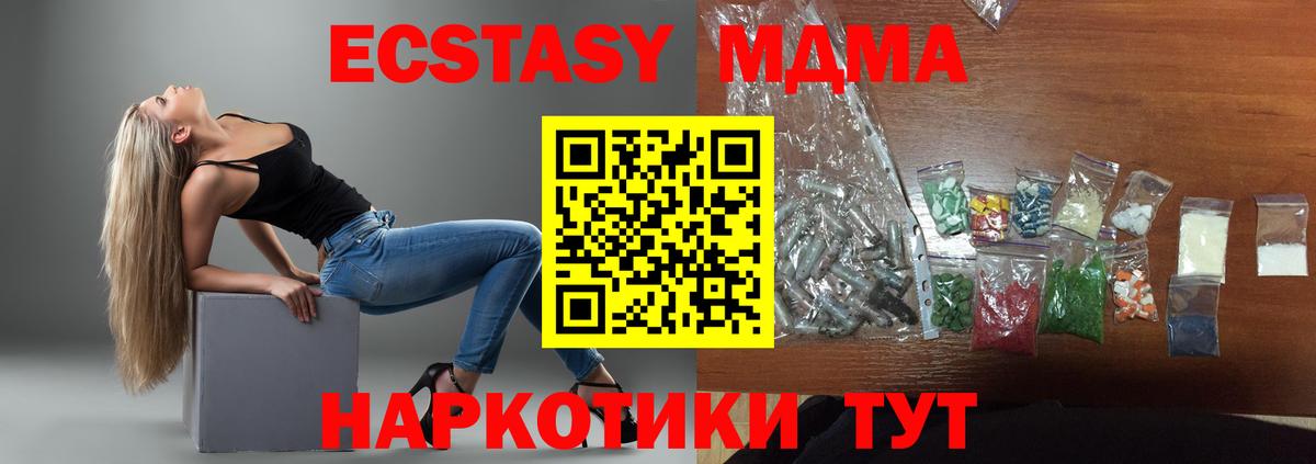 Волгоград  МДМА  Вход с VPN  МДМА молли  МДМА crystal 