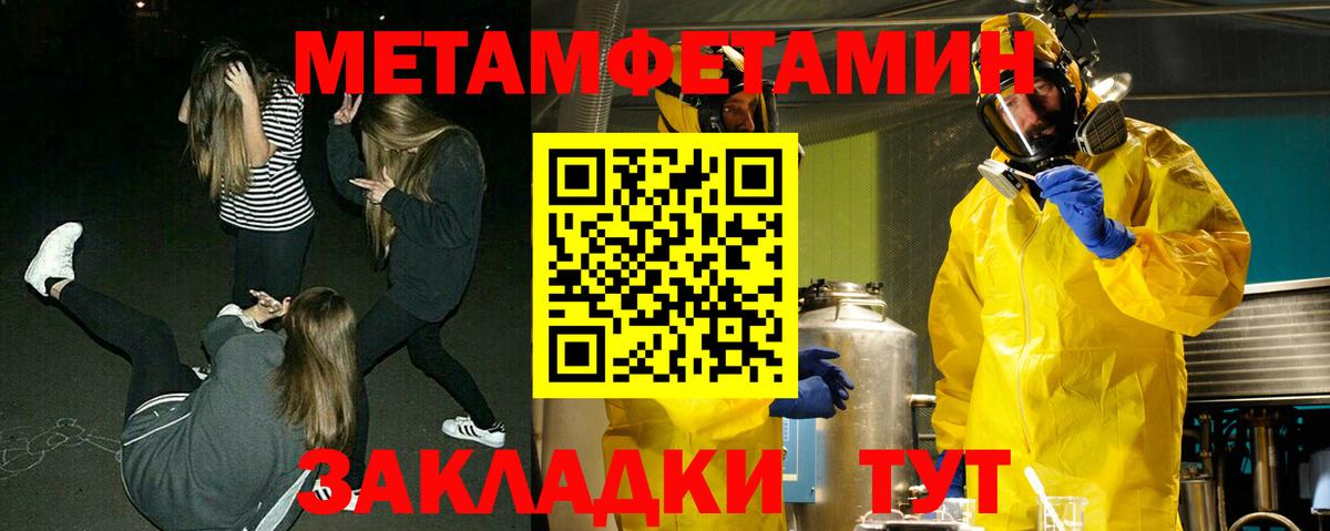 Меф МЯУ МЯУ кристаллы  Каннабис  Волгоград  ГАШИШ  Вход с VPN  КОКАИН  Альфа ПВП СК кристаллы 