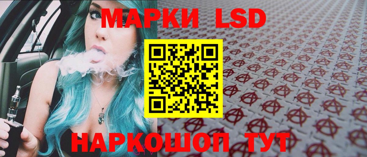 Марки 25I-NBOMe 1,8мг  Наркотические марки  Волгоград  Вход с VPN 