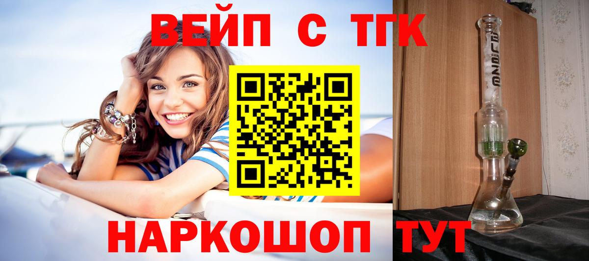 ТГК гашишное масло Волгоград