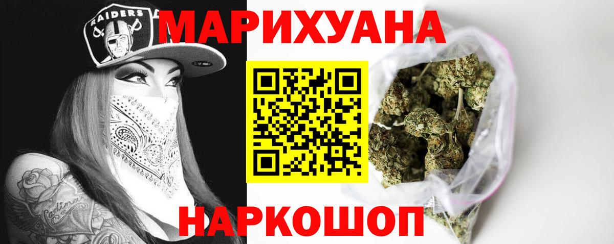 Волгоград  Конопля планчик  Шишки марихуана конопля  Вход с VPN 